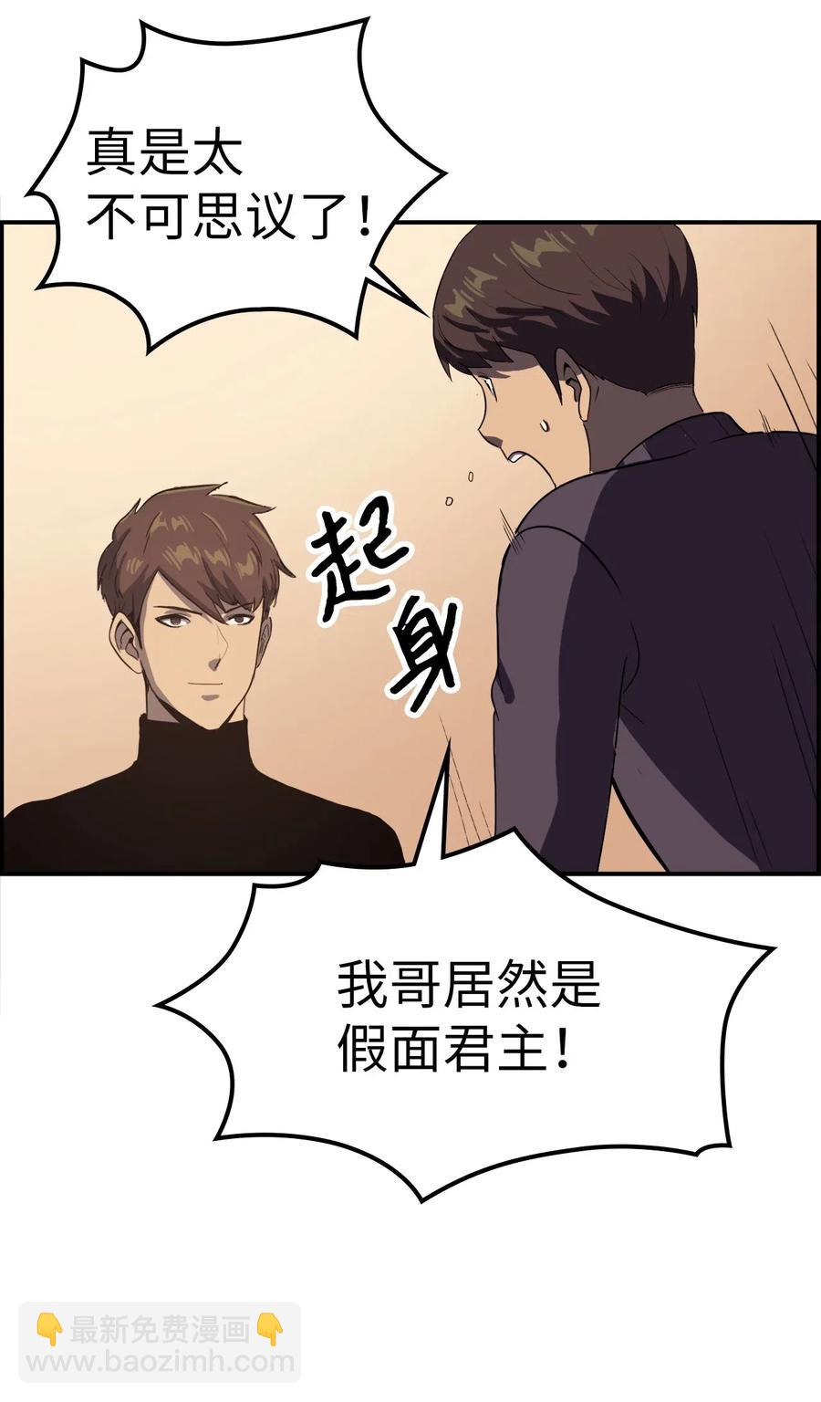 004 我就是假面君主17