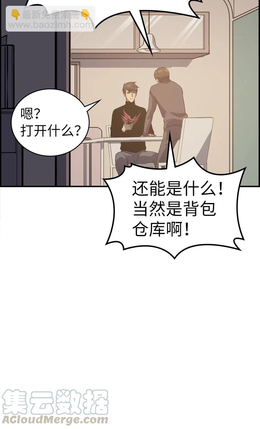 004 我就是假面君主20