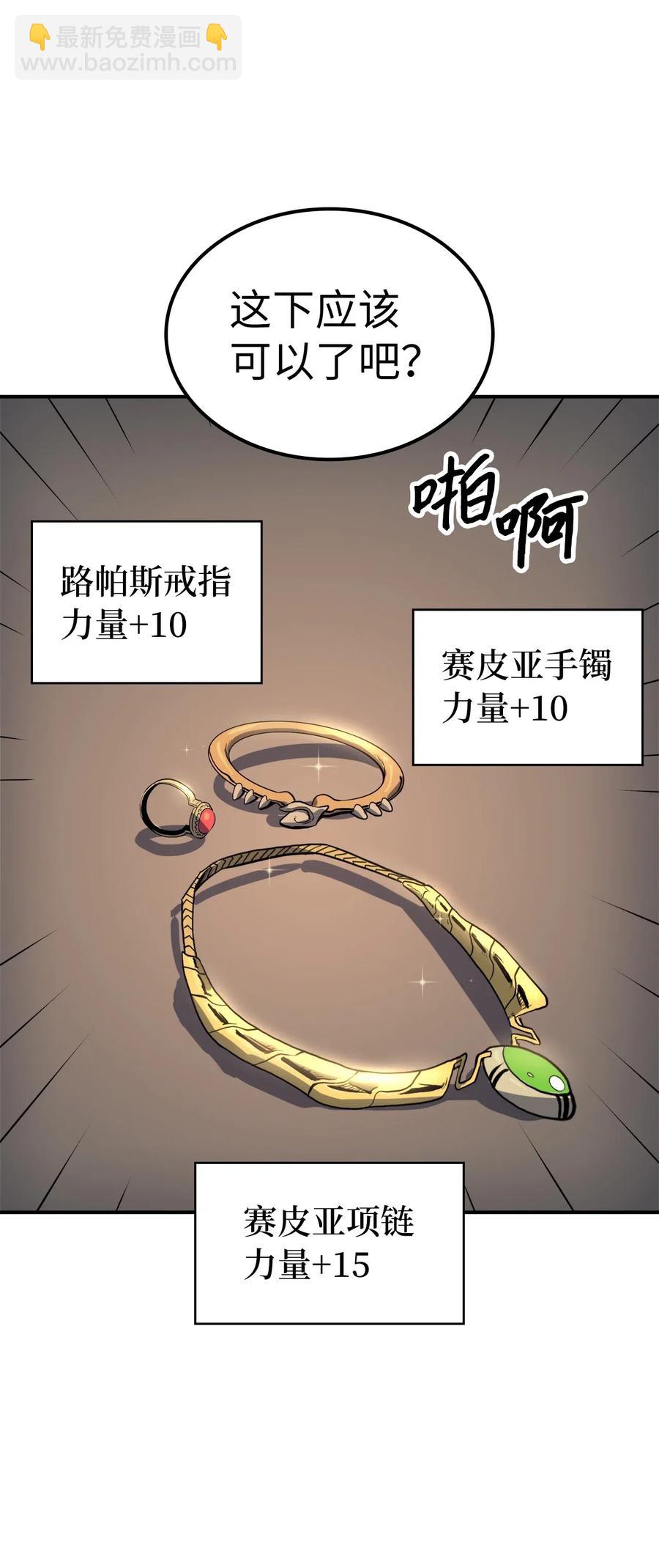 004 我就是假面君主50