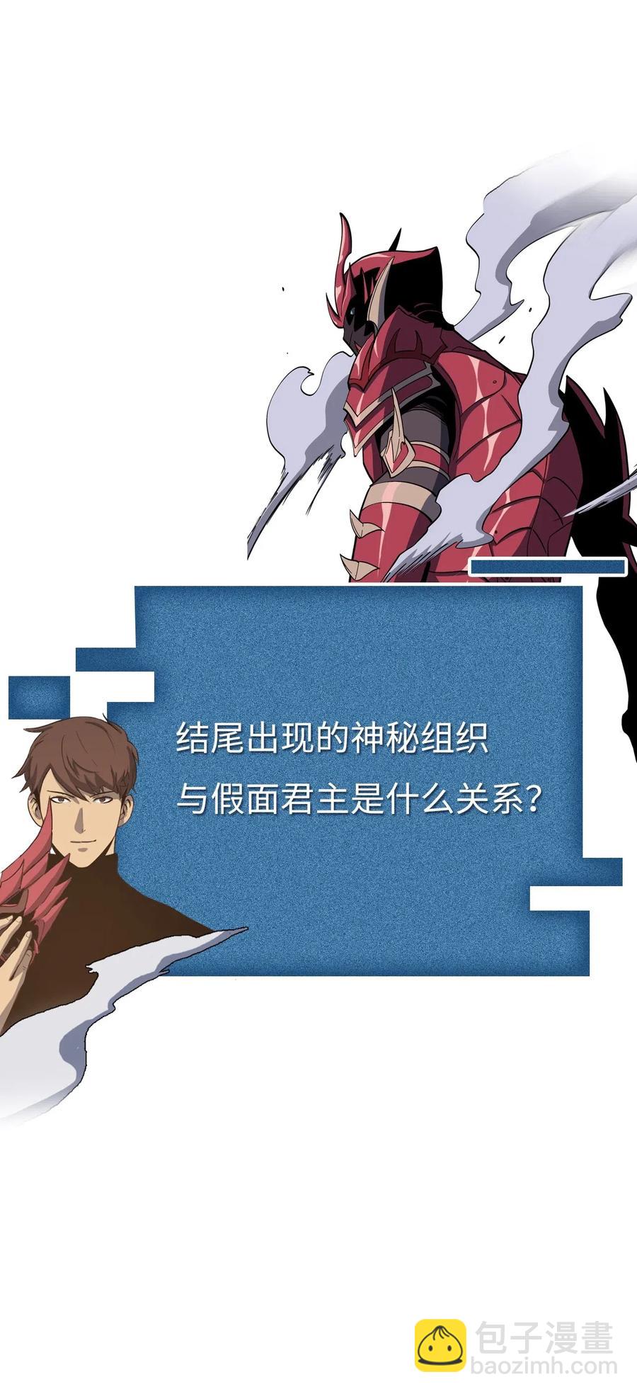 004 我就是假面君主71
