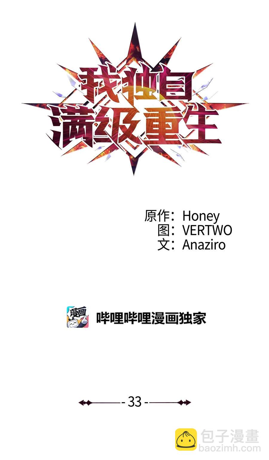 033 让你们也尝尝绝望和痛苦！15