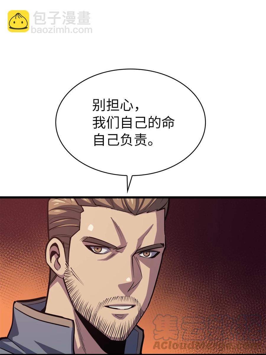 047 挑选攻略盟友12