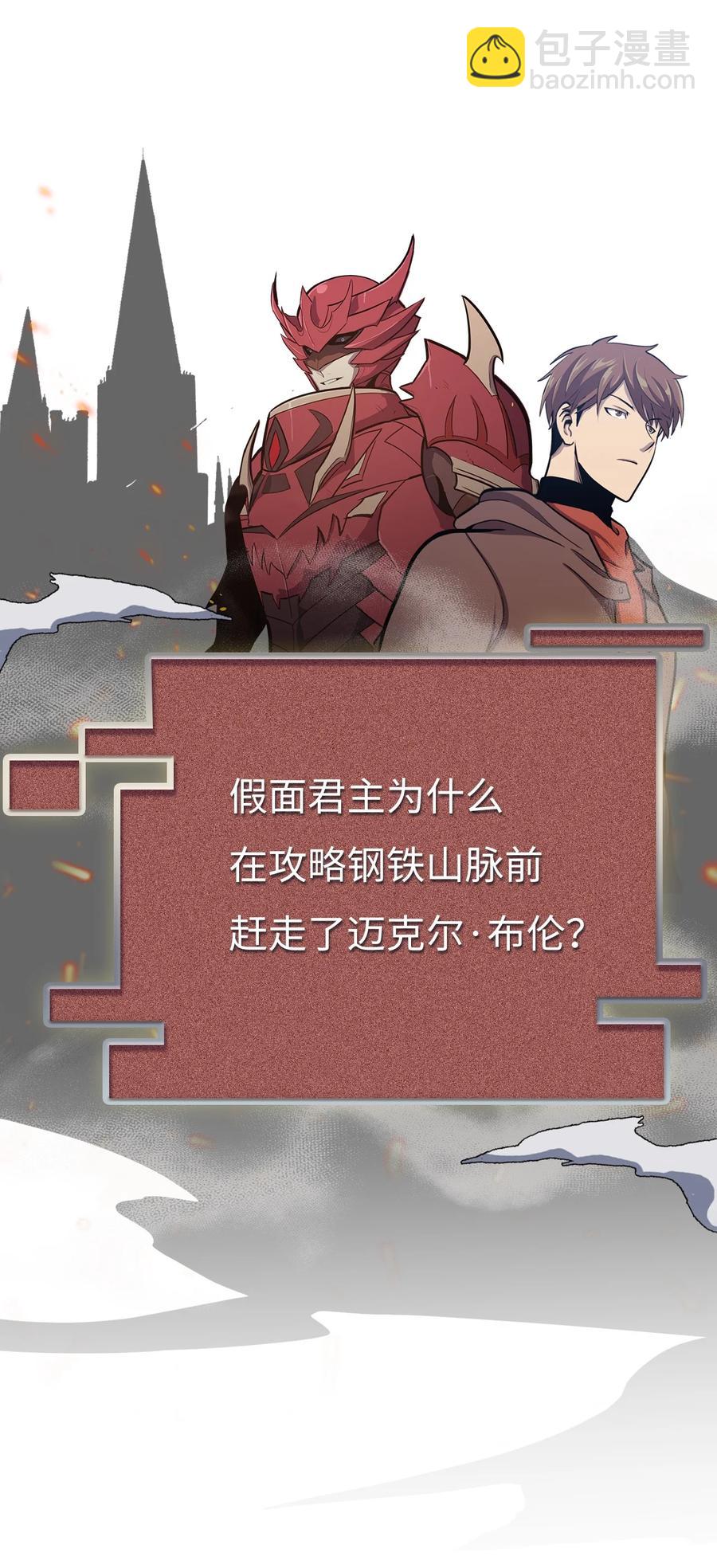047 挑选攻略盟友129