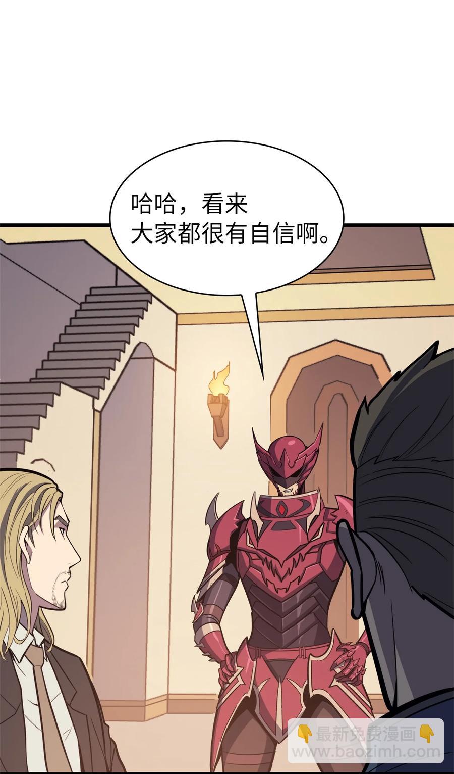 047 挑选攻略盟友14