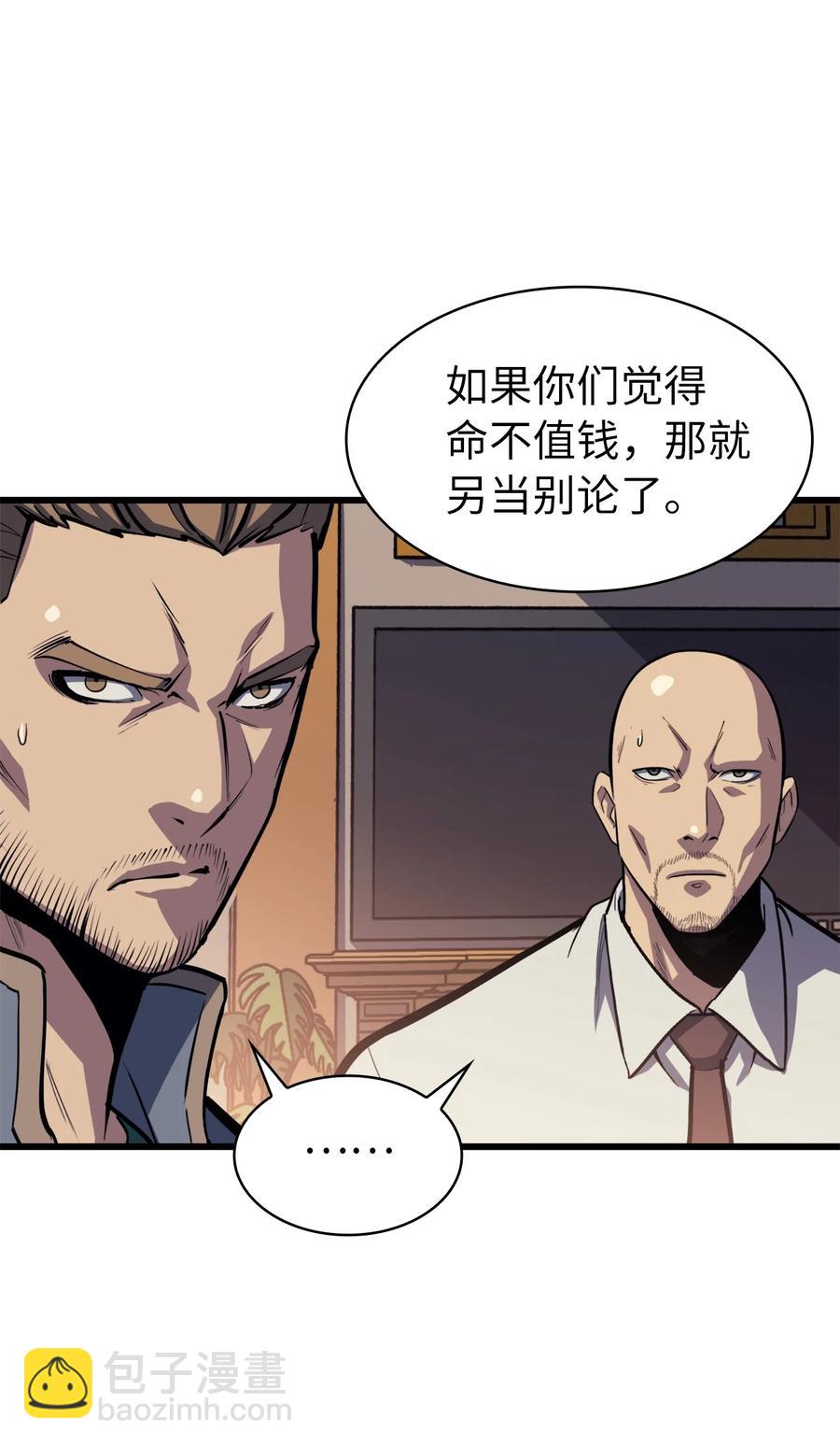 047 挑选攻略盟友34