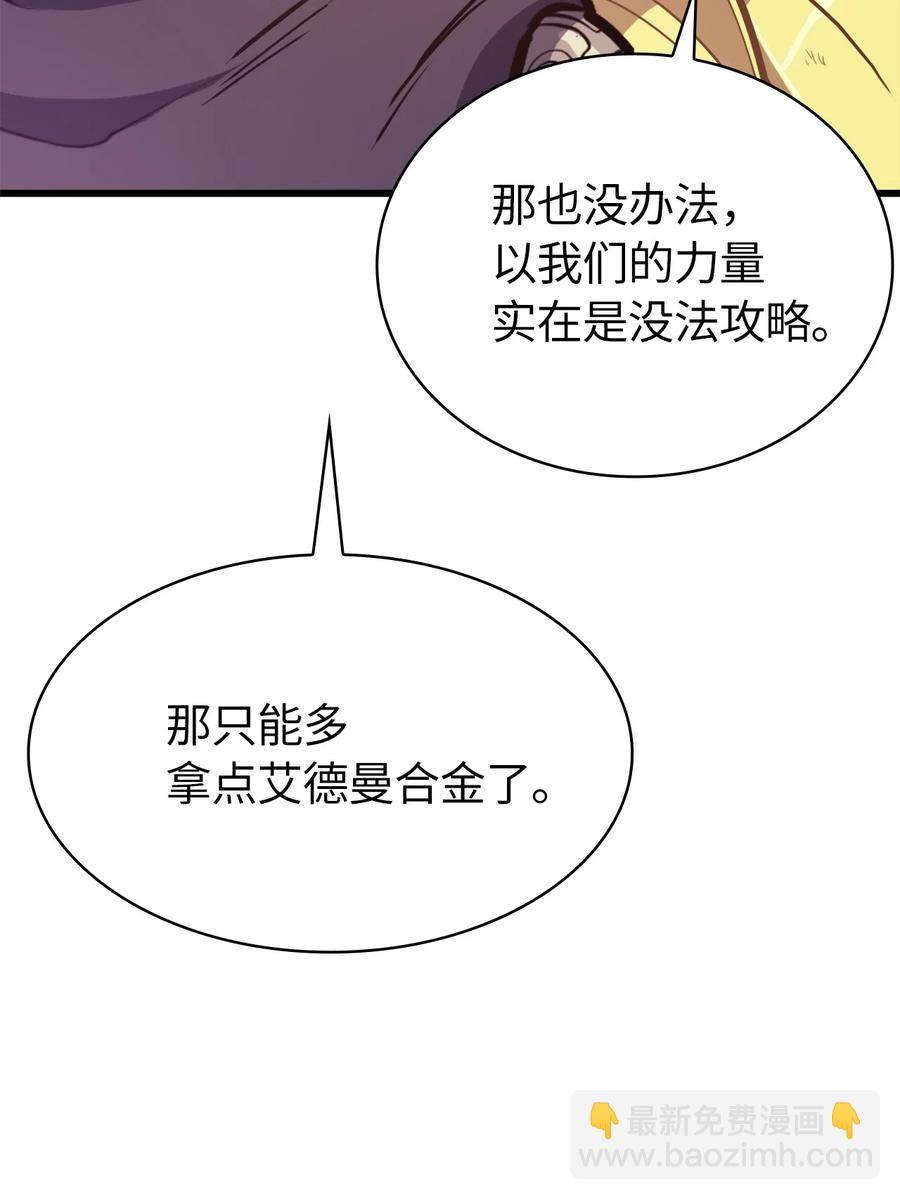 048 佣兵团的专有狩猎场83