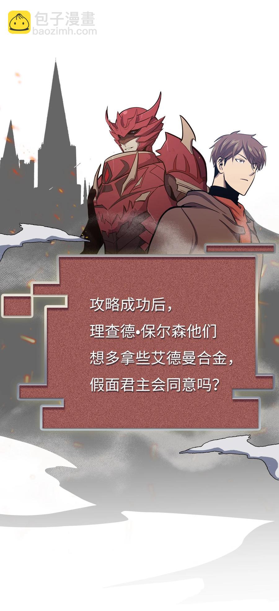048 佣兵团的专有狩猎场95