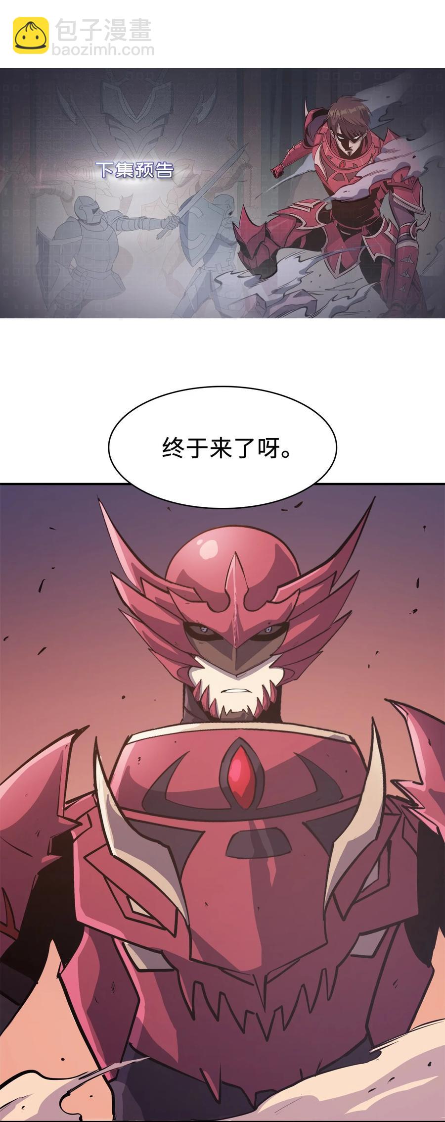 048 佣兵团的专有狩猎场96