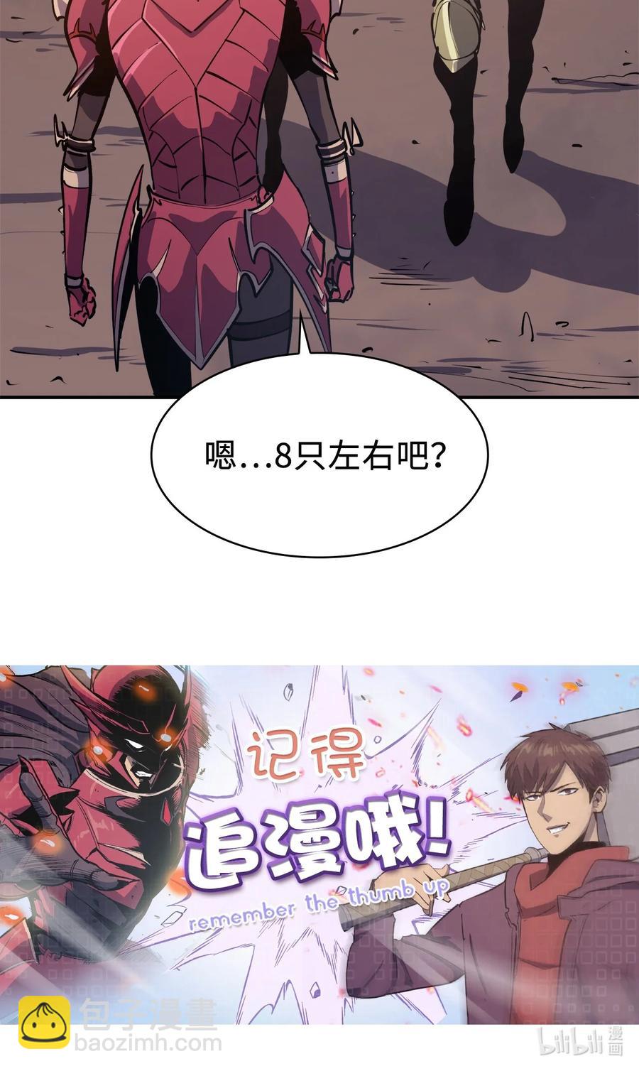 048 佣兵团的专有狩猎场98