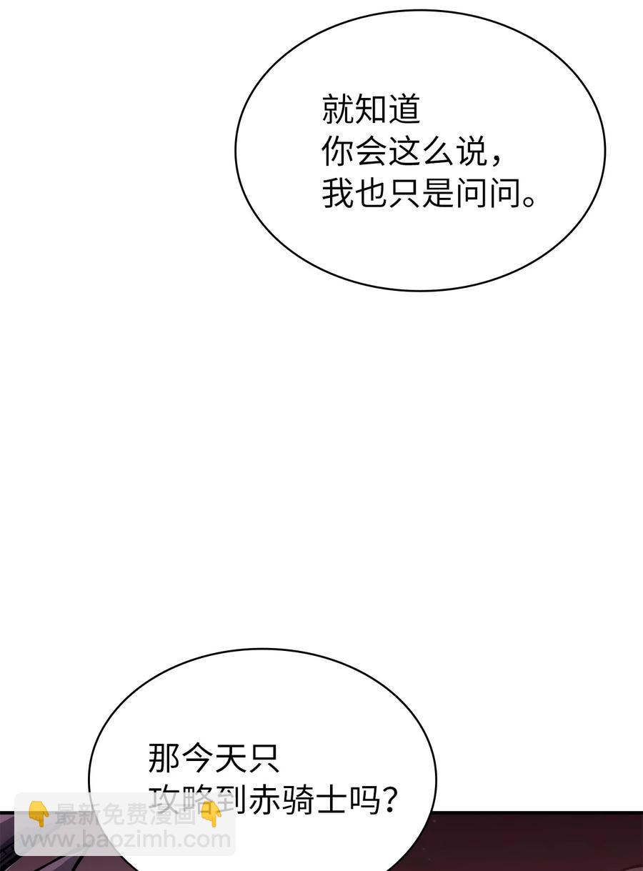049 机会给你，但代价我也会讨回31