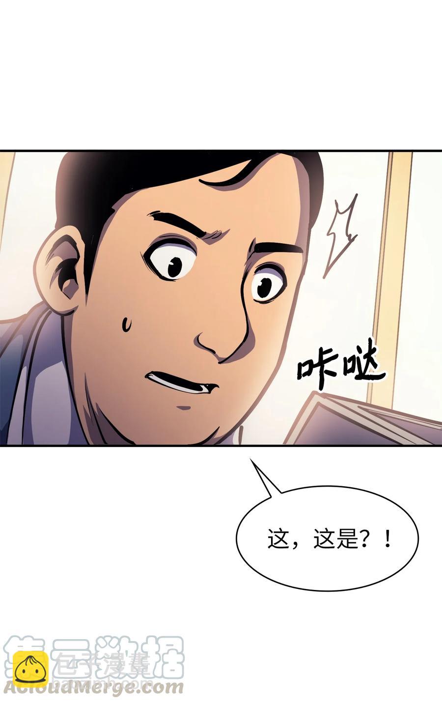 049 机会给你，但代价我也会讨回67