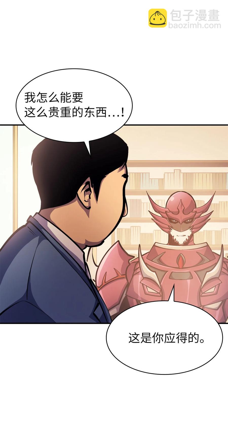 049 机会给你，但代价我也会讨回69