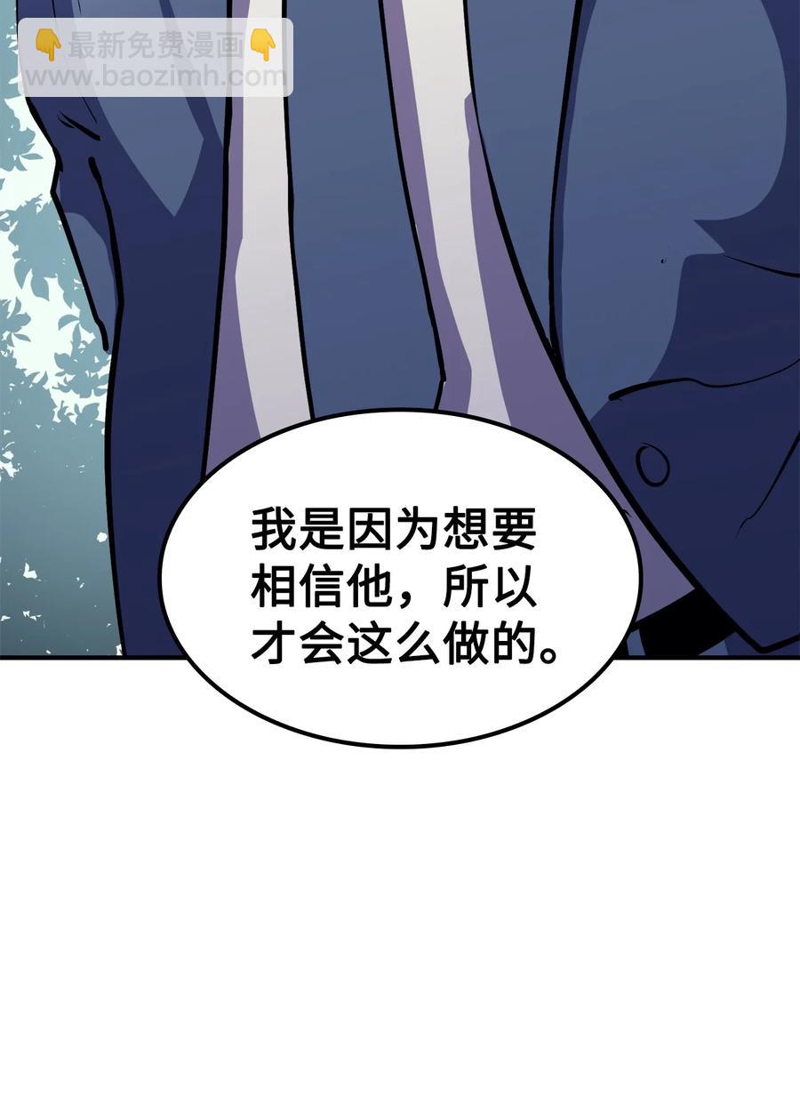 049 机会给你，但代价我也会讨回83