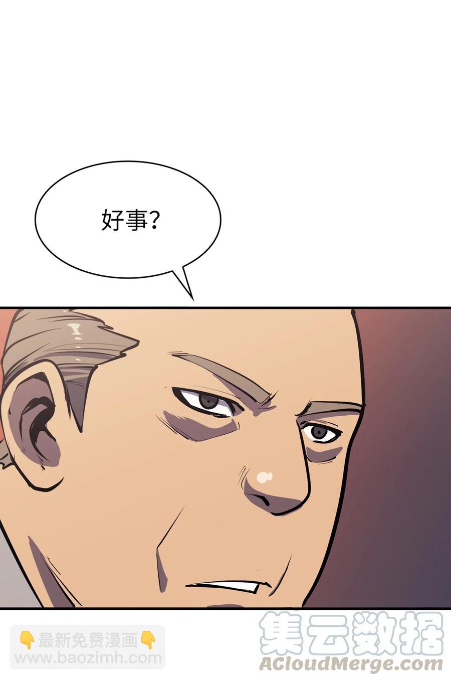 049 机会给你，但代价我也会讨回88