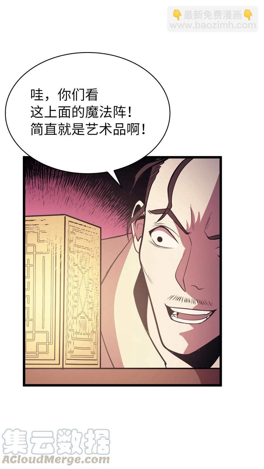 55 揪出始作俑者4