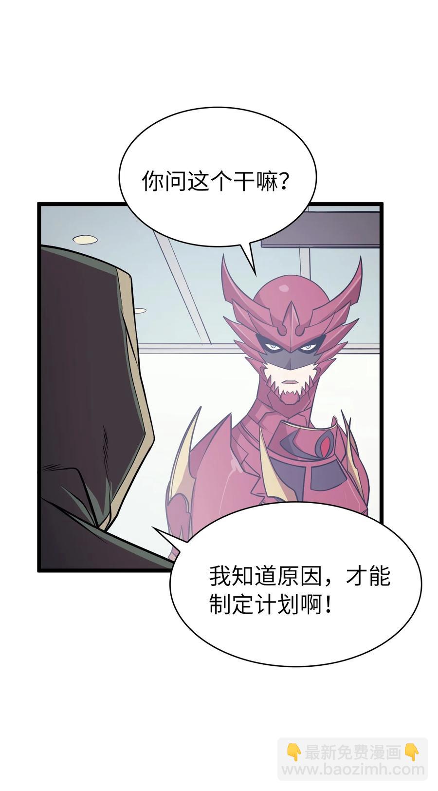 55 揪出始作俑者54