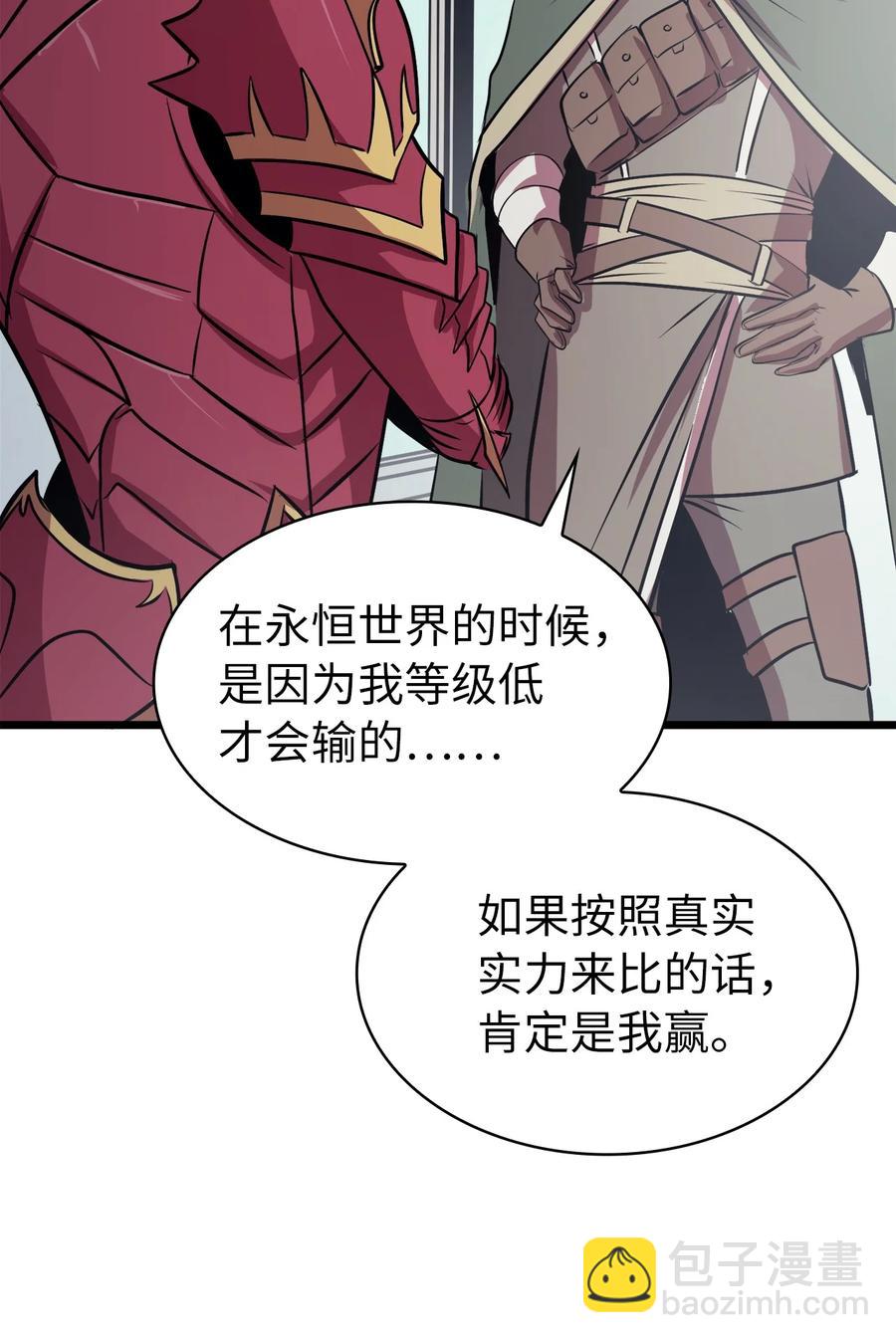 55 揪出始作俑者57