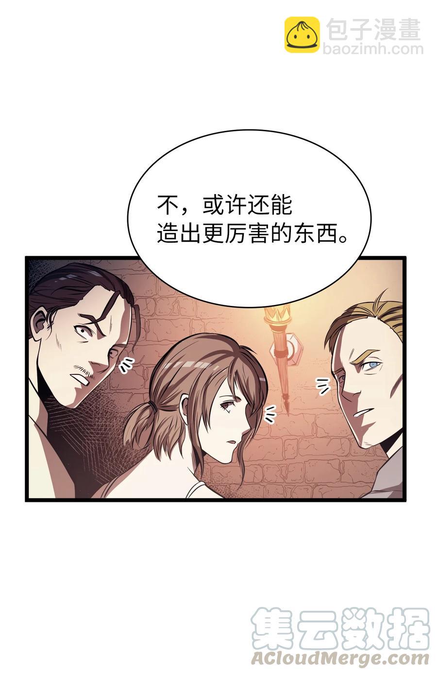 55 揪出始作俑者8