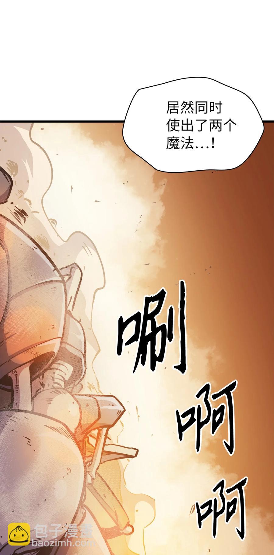 057 激发才能独战终极BOSS11