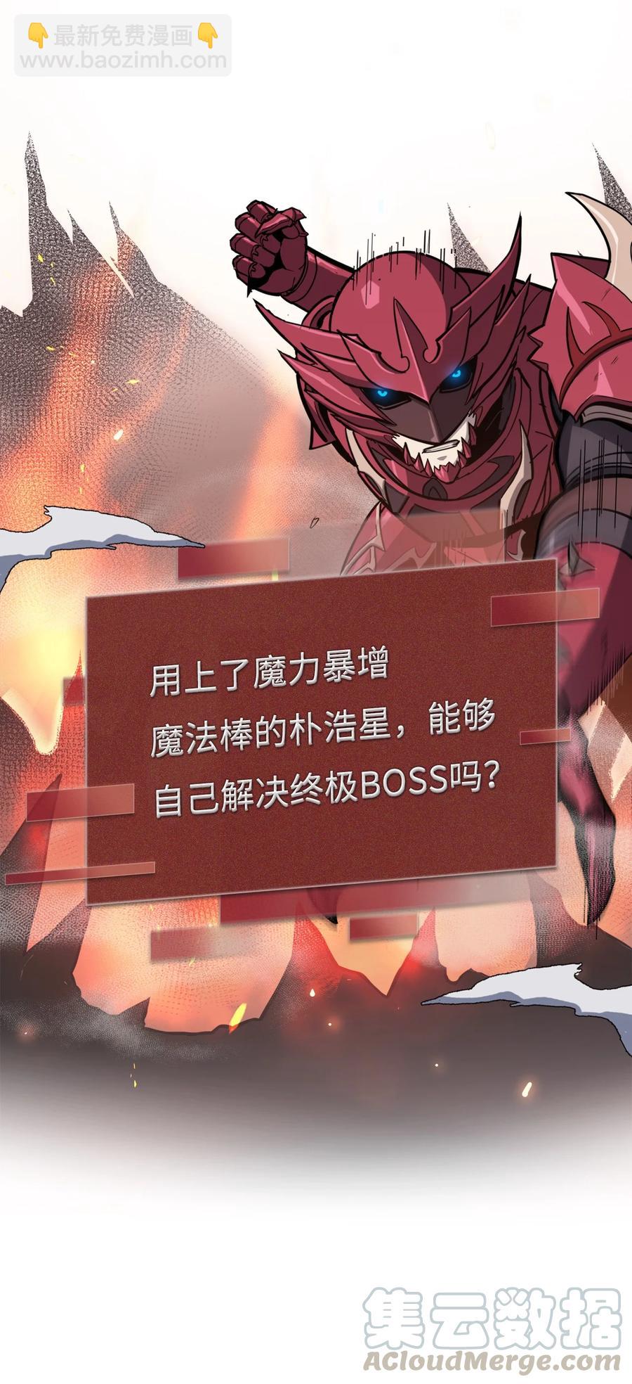 057 激发才能独战终极BOSS136