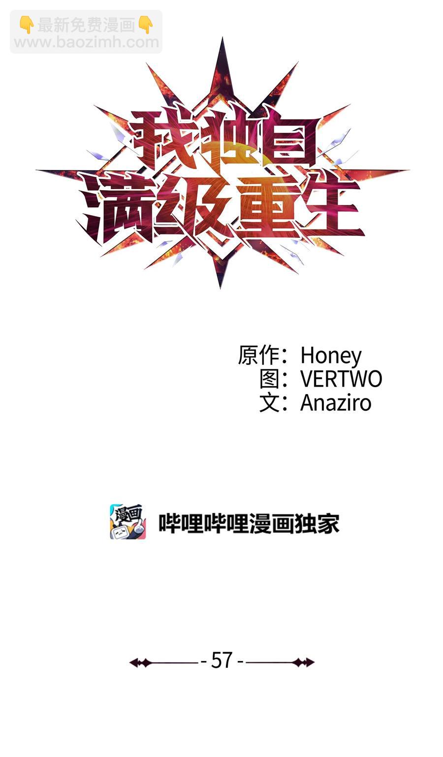 057 激发才能独战终极BOSS15