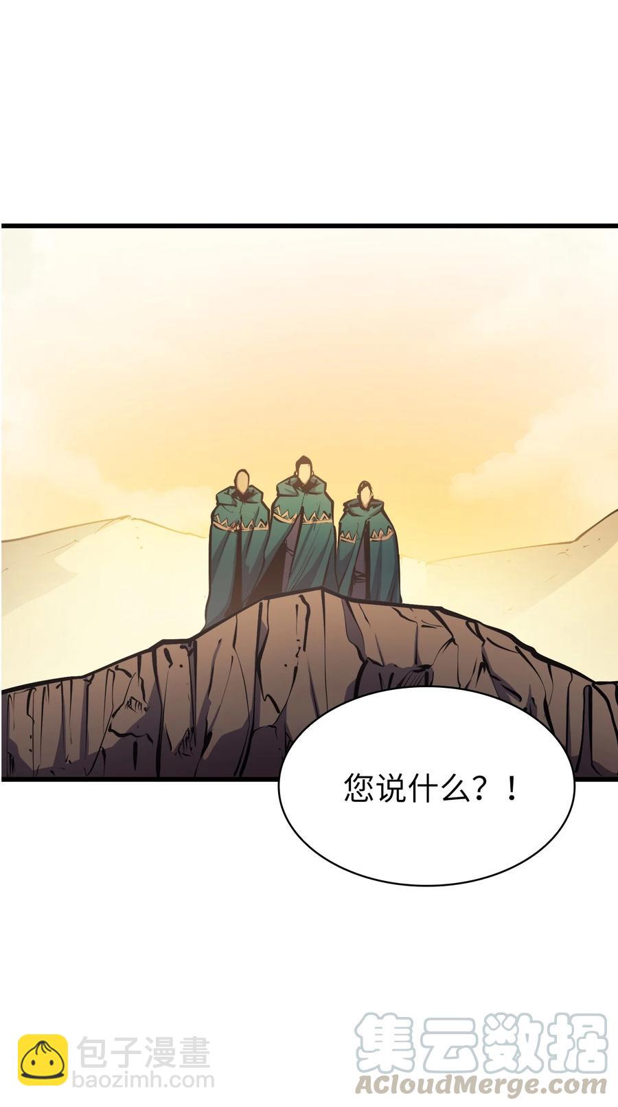 057 激发才能独战终极BOSS16