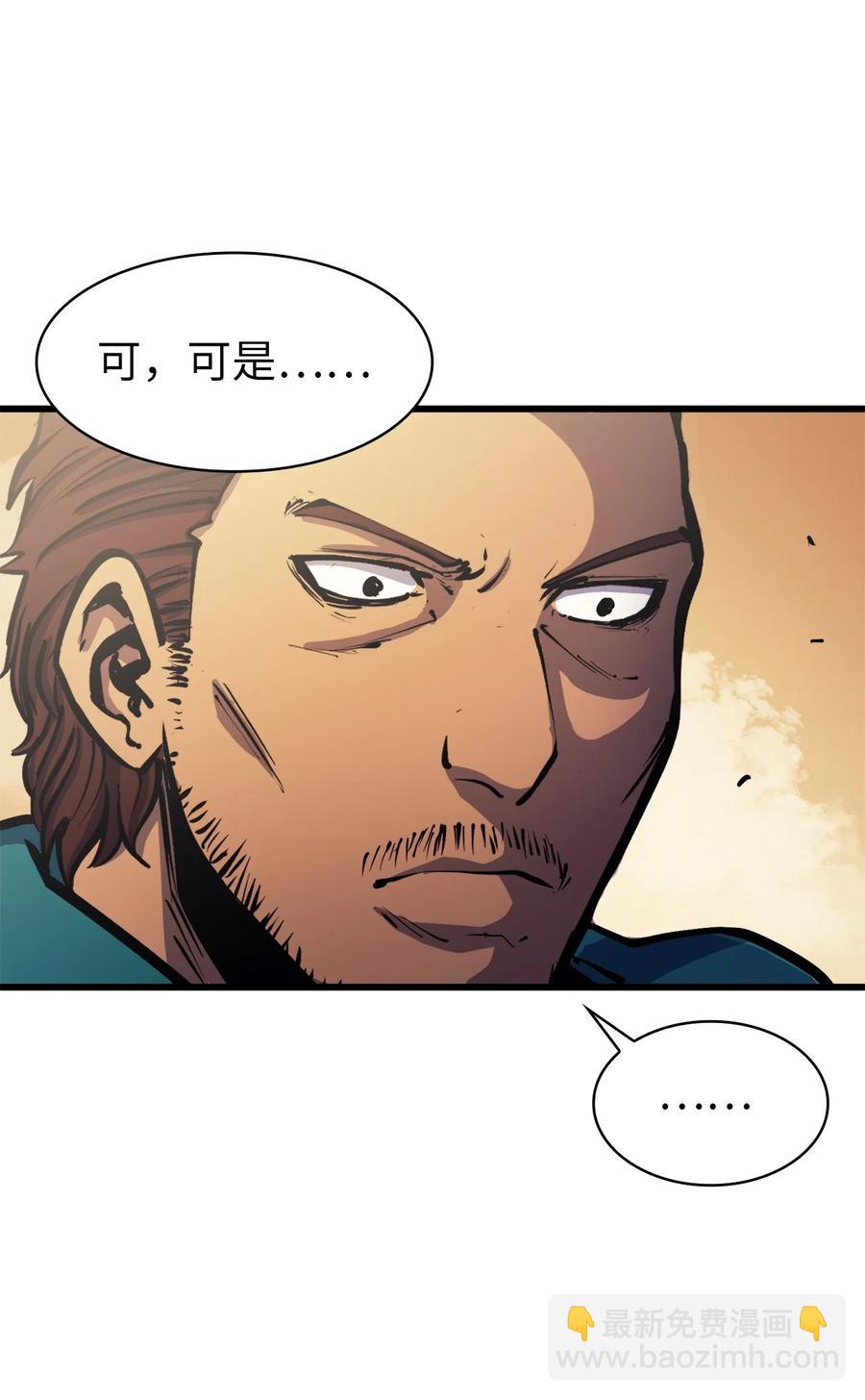 057 激发才能独战终极BOSS18