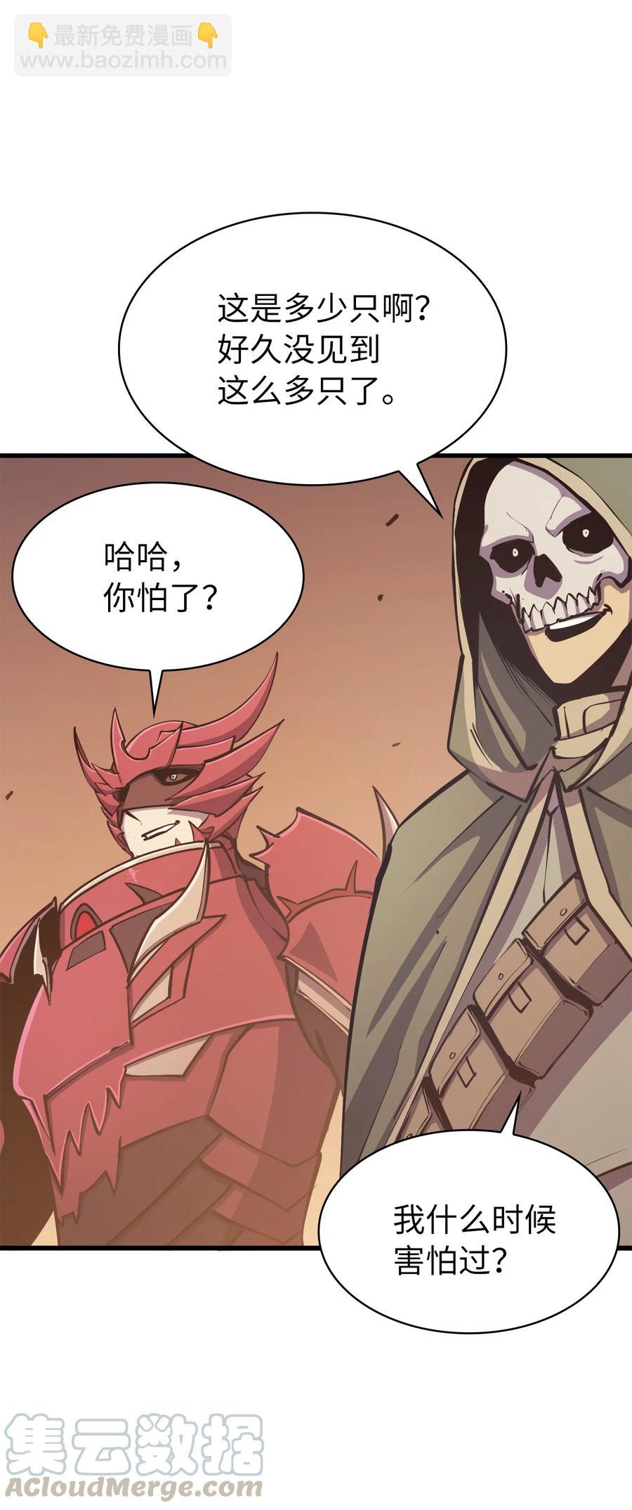 057 激发才能独战终极BOSS36