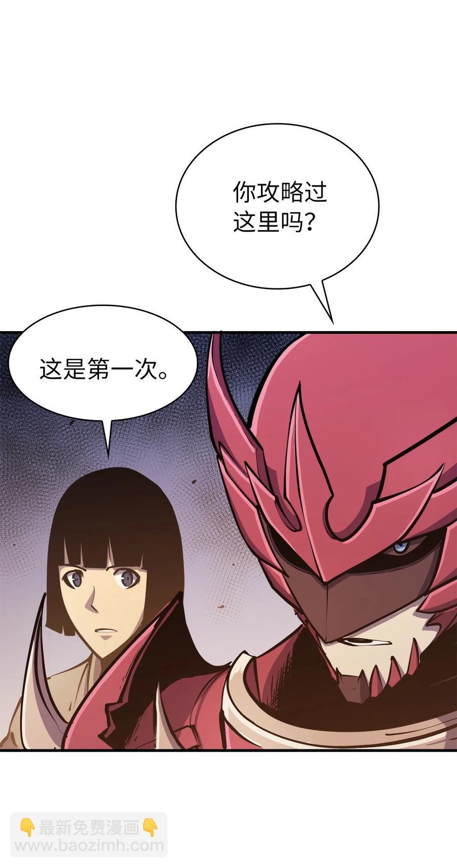 057 激发才能独战终极BOSS42