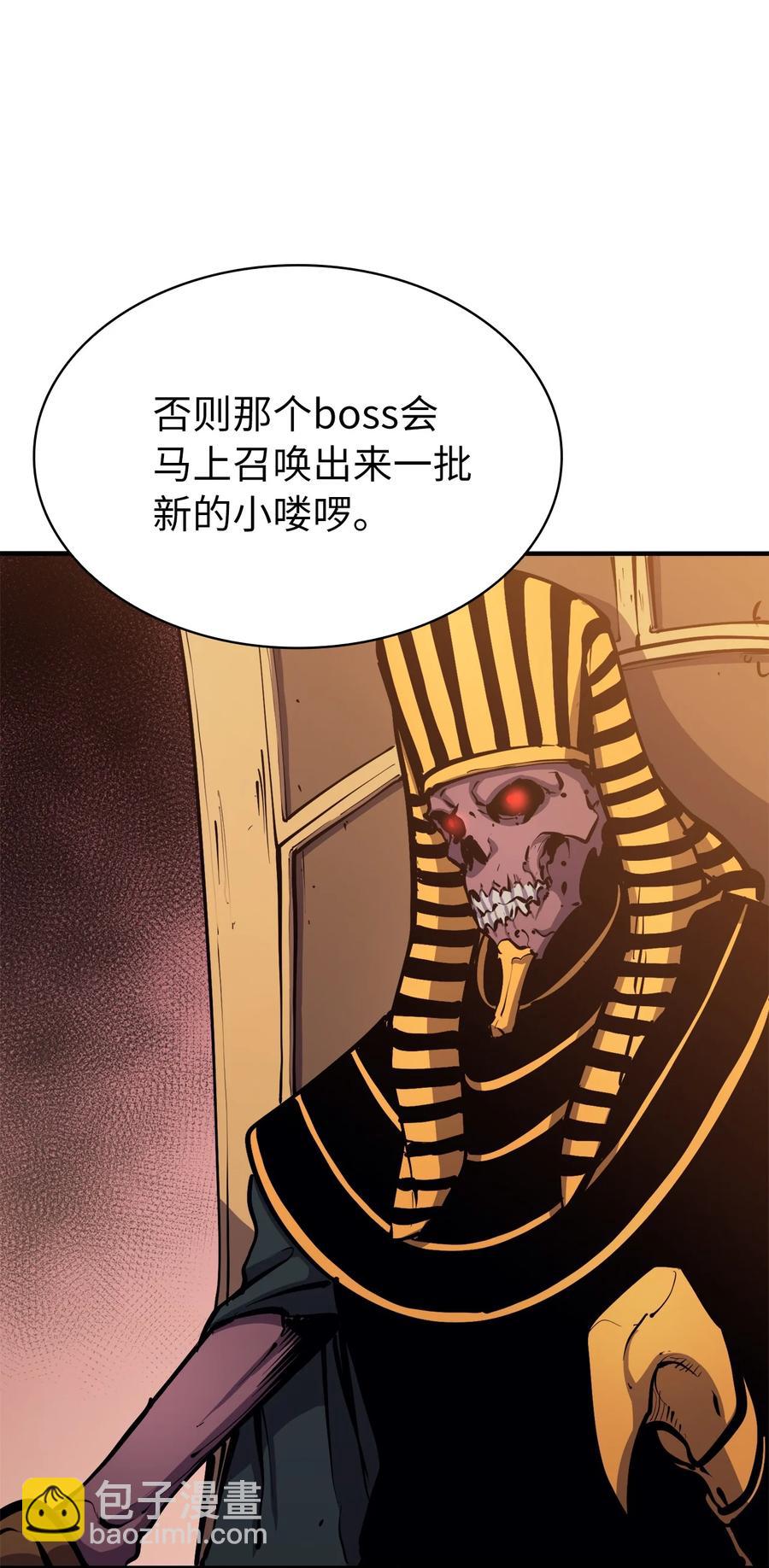 057 激发才能独战终极BOSS45