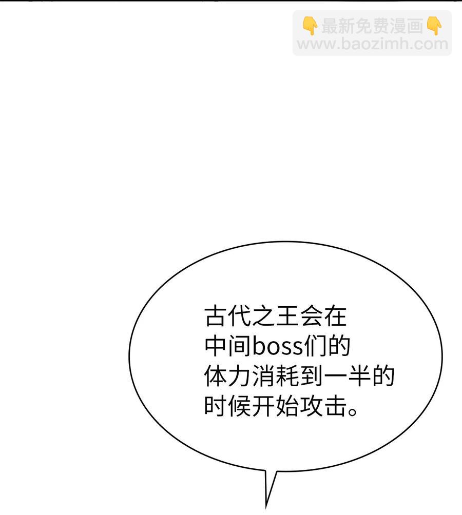 057 激发才能独战终极BOSS50