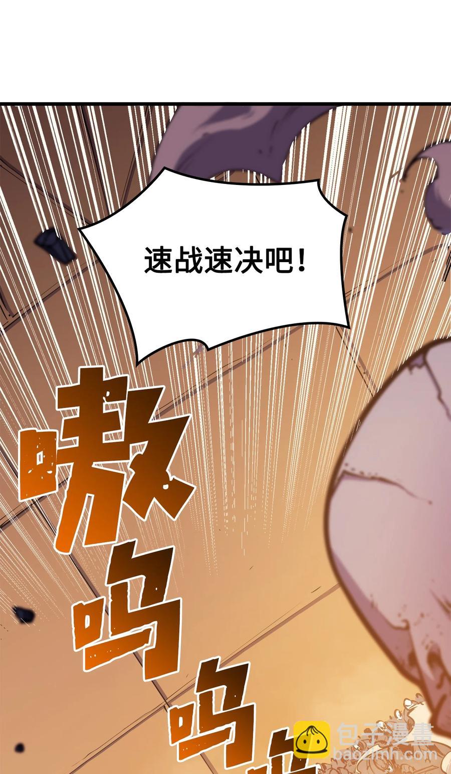 057 激发才能独战终极BOSS54