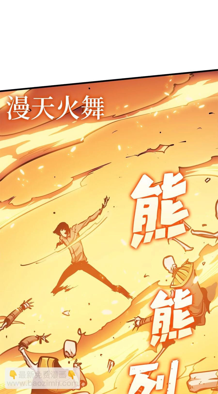 057 激发才能独战终极BOSS66