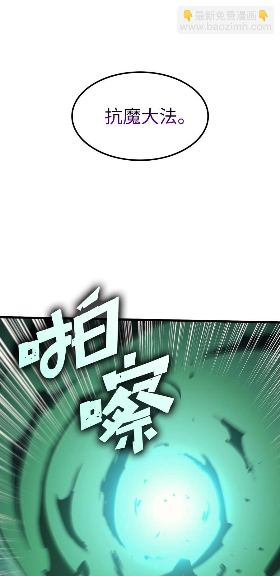 057 激发才能独战终极BOSS74