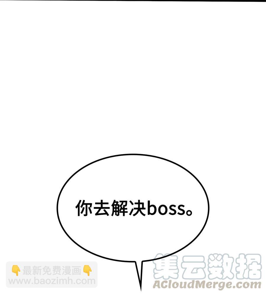 057 激发才能独战终极BOSS96