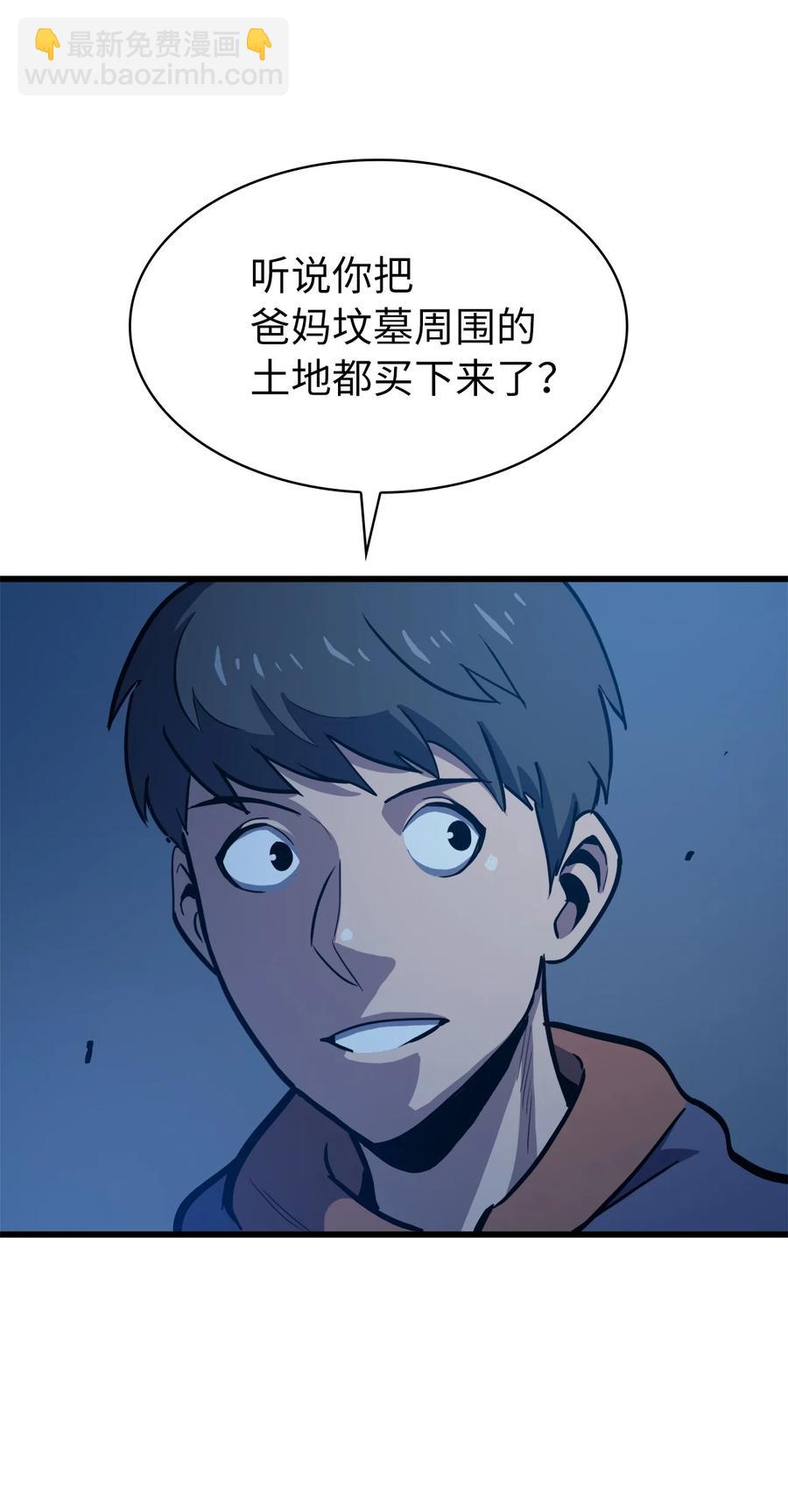 059 寻找我唯一的朋友63