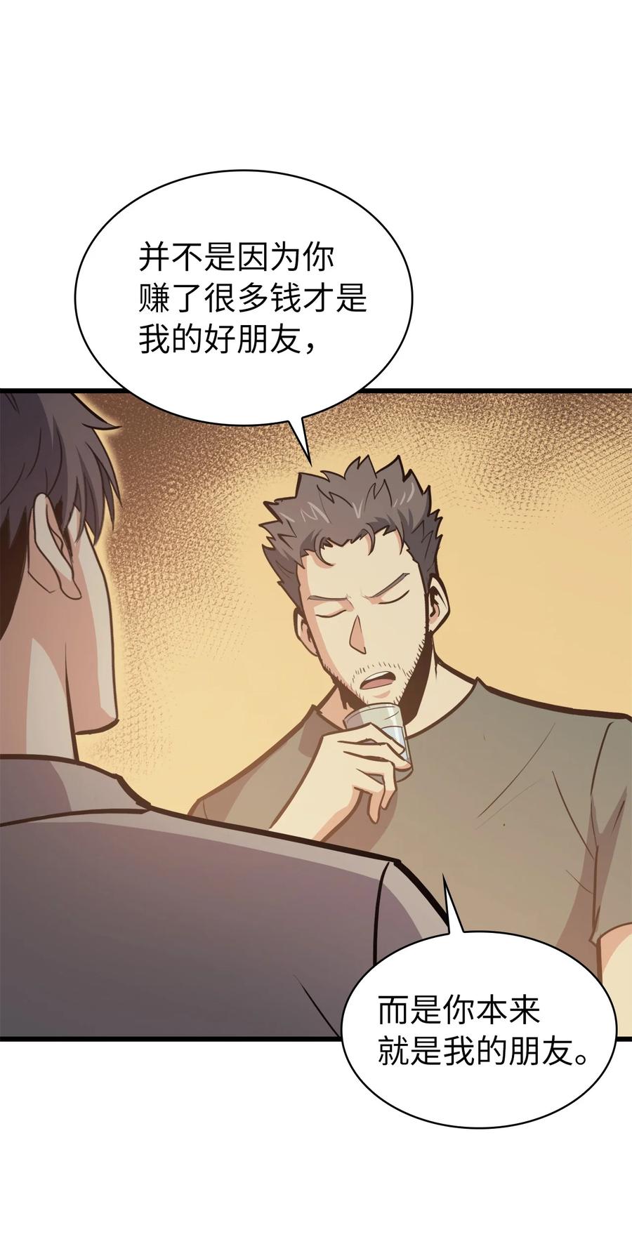 059 寻找我唯一的朋友92
