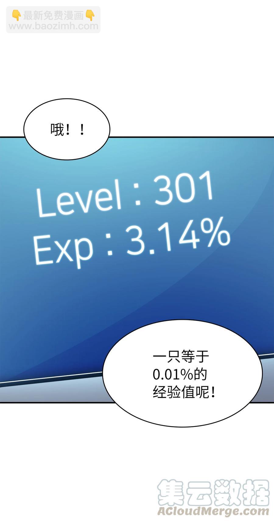 065 绝佳的狩猎场52