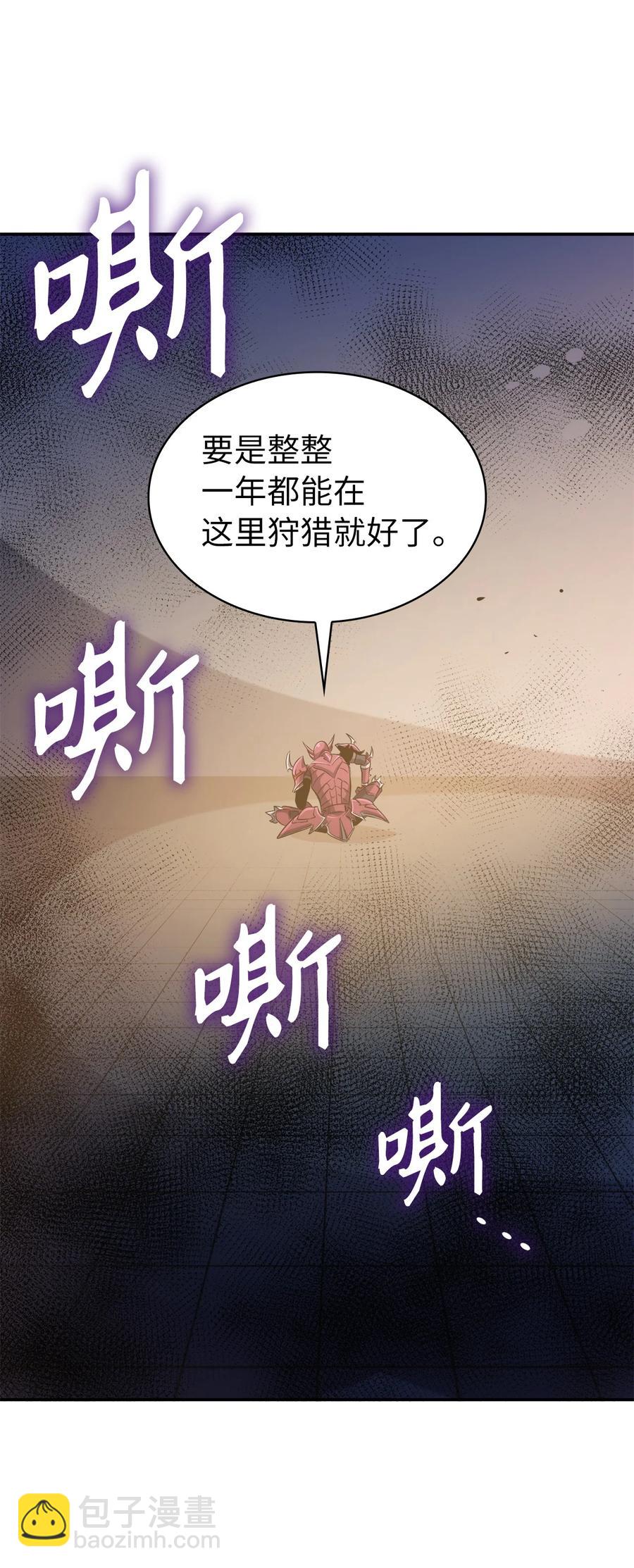 065 绝佳的狩猎场72