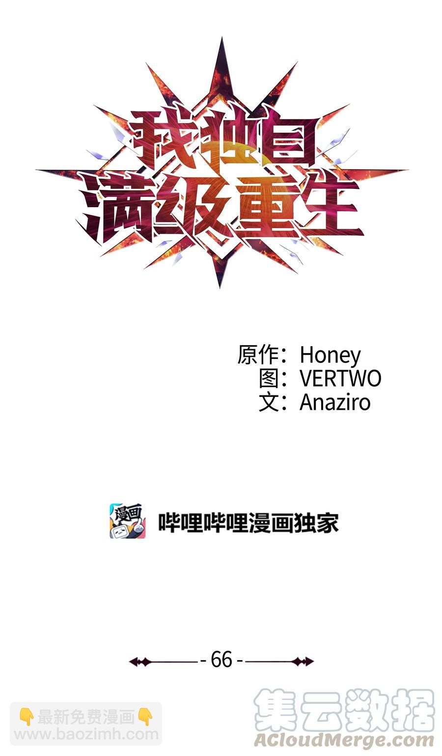 066 不寻常的深渊骑士？15