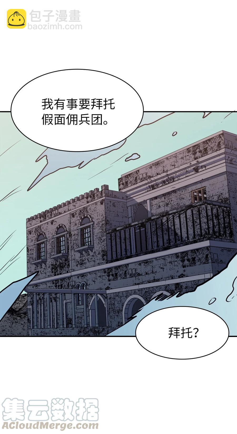 066 不寻常的深渊骑士？39