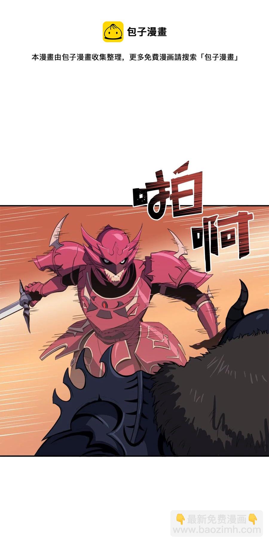 066 不寻常的深渊骑士？8