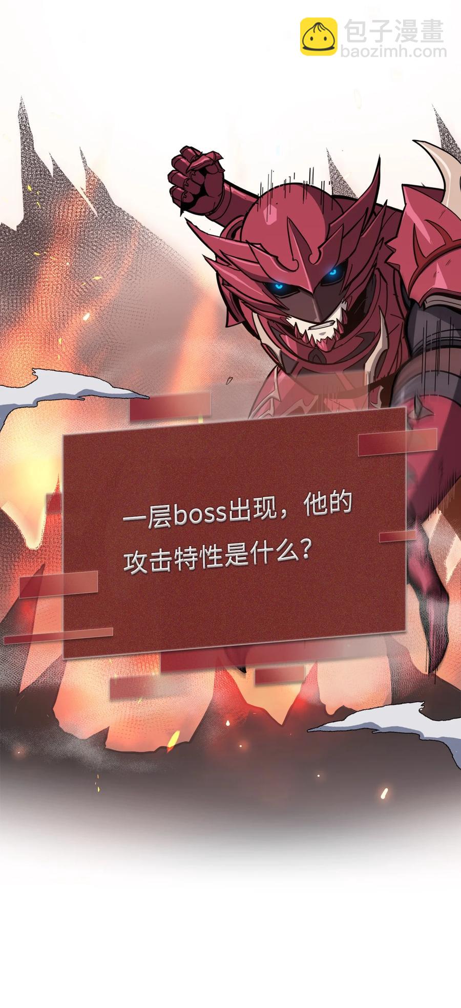 066 不寻常的深渊骑士？95