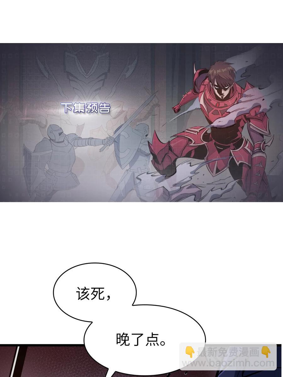066 不寻常的深渊骑士？96