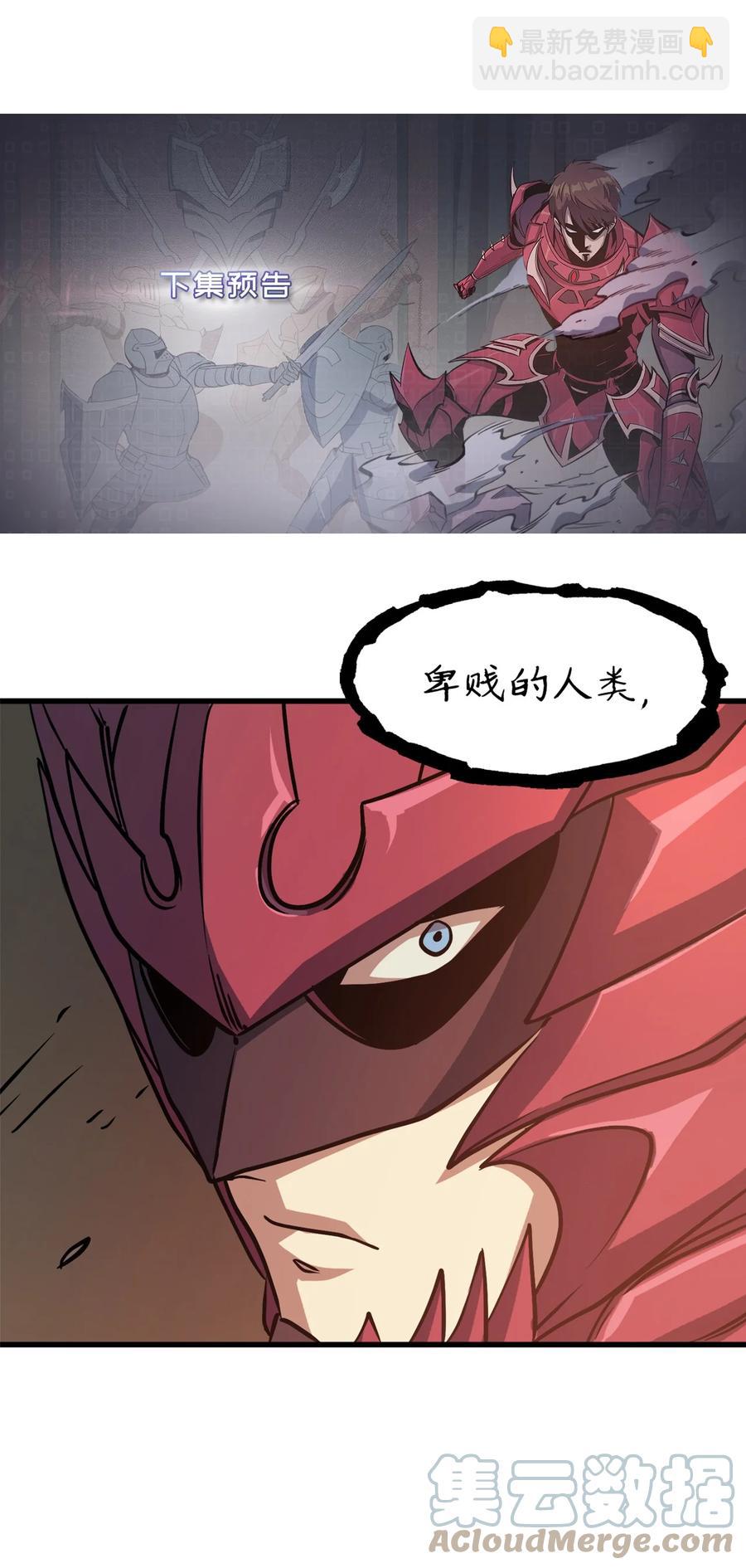 078 整装迎战116