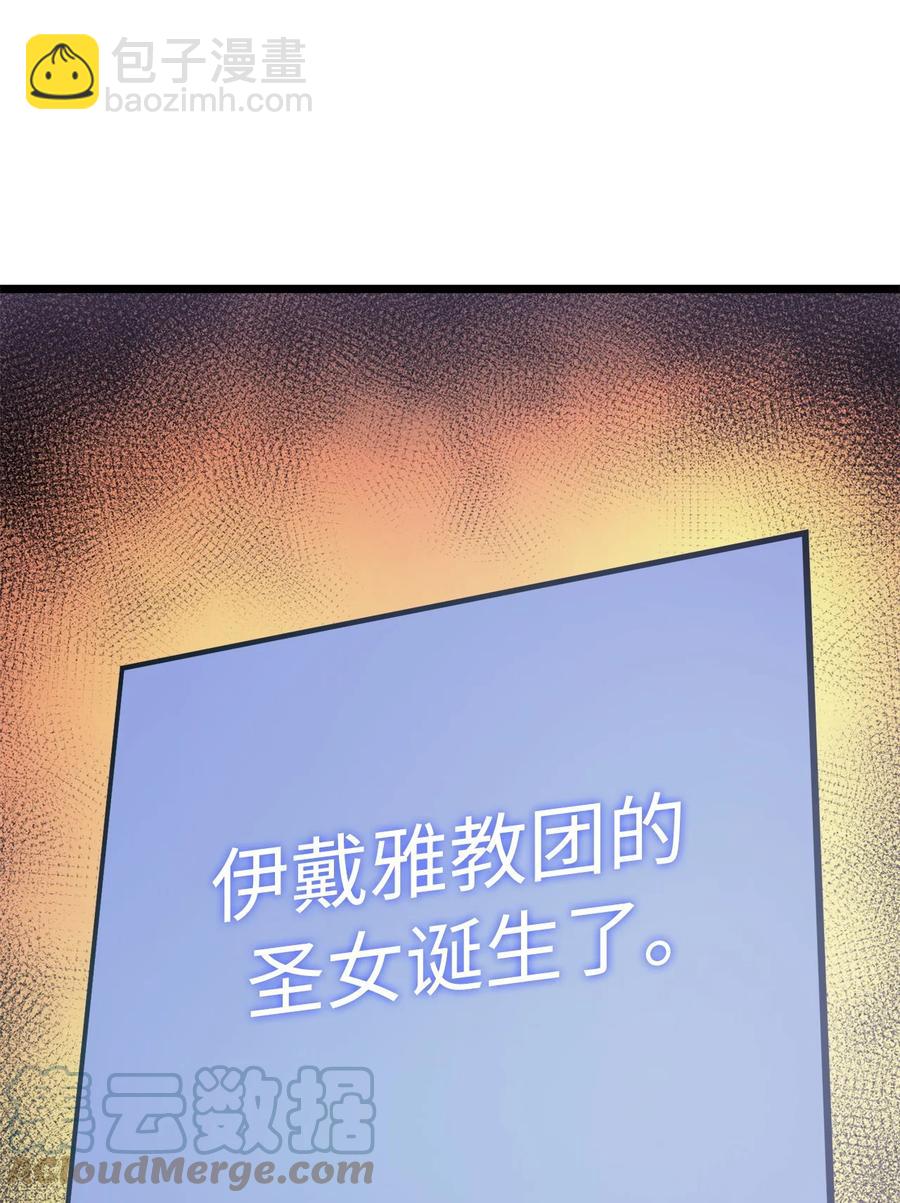 082 圣女的祝福36