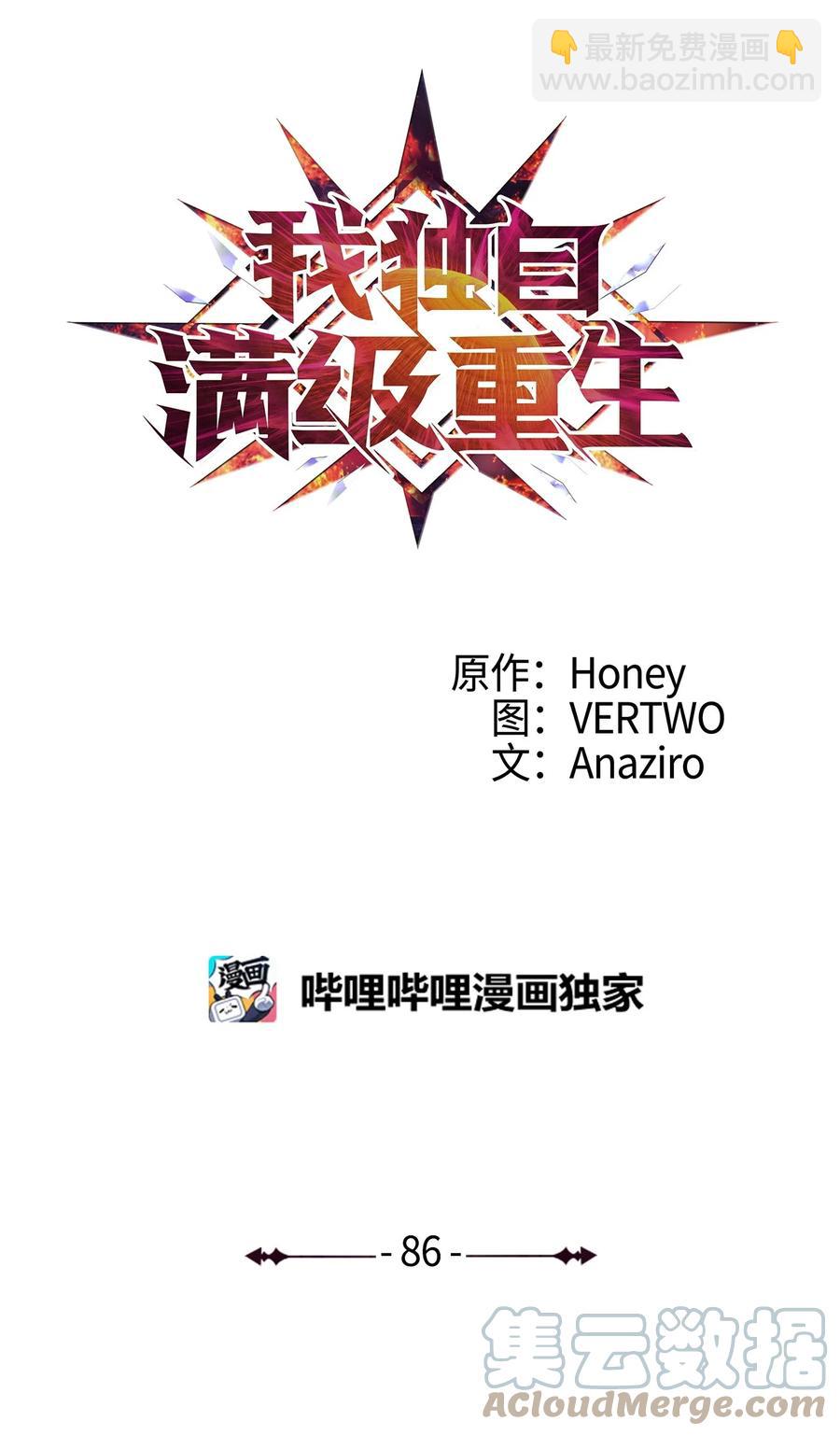 086 看来我的确变强了4
