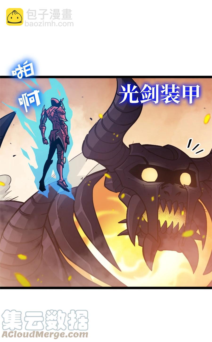086 看来我的确变强了88