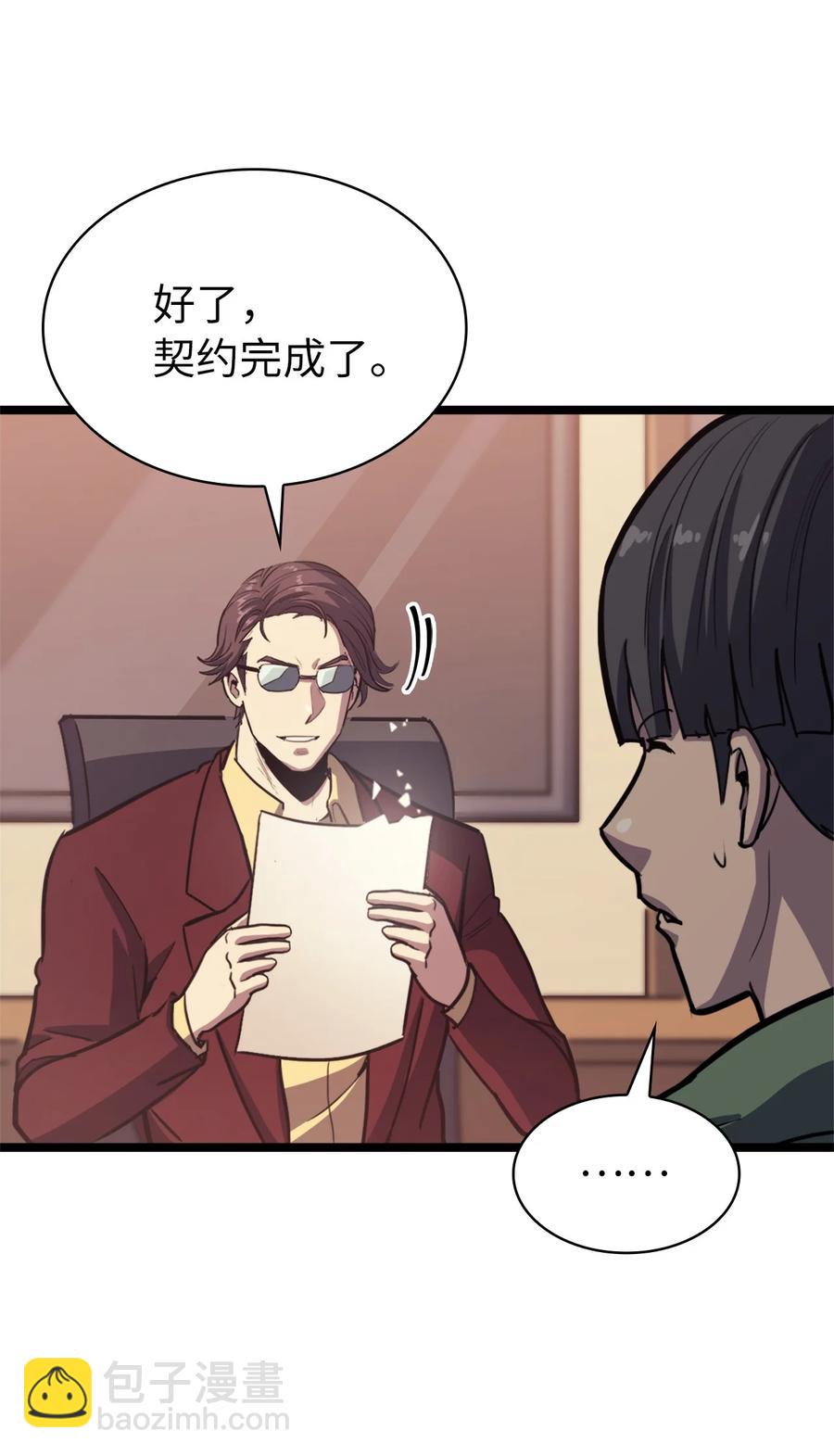 089 顺藤摸瓜13