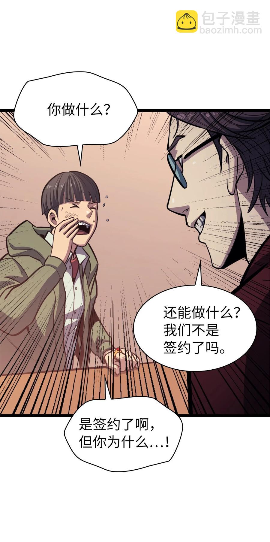 089 顺藤摸瓜17